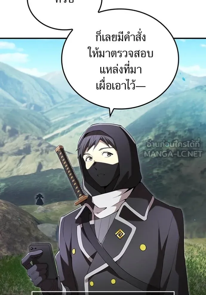 ฮันเตอร์สกิลโกง ตอนที่ 85 รูปที่ 134