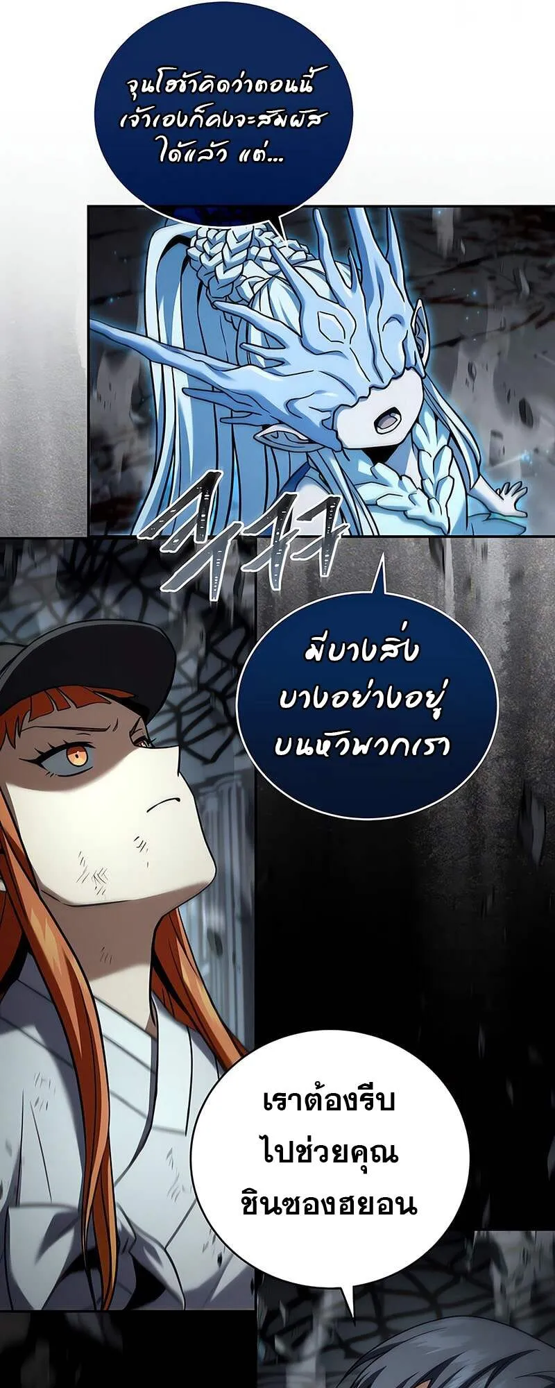 Return of the Frozen Player ตอนที่ ตอนที่ 157 รูปที่ 22