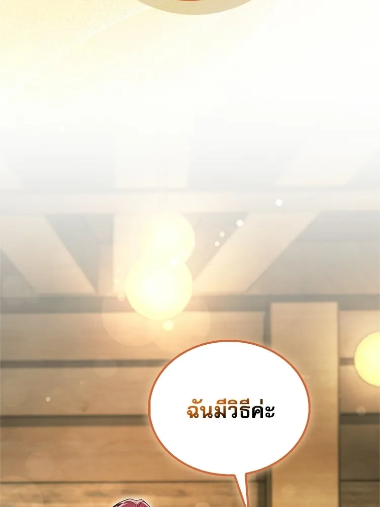 หยุดนะจอมมาร ฮีโร่ล้อมไว้หมดแล้ว ตอนที่ 28 ช่วยทำตามคำขอสักข้อนะคะ! รูปที่ 173