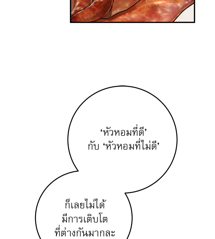 เรือนจำรัก ตอนที่ 17 รูปที่ 94