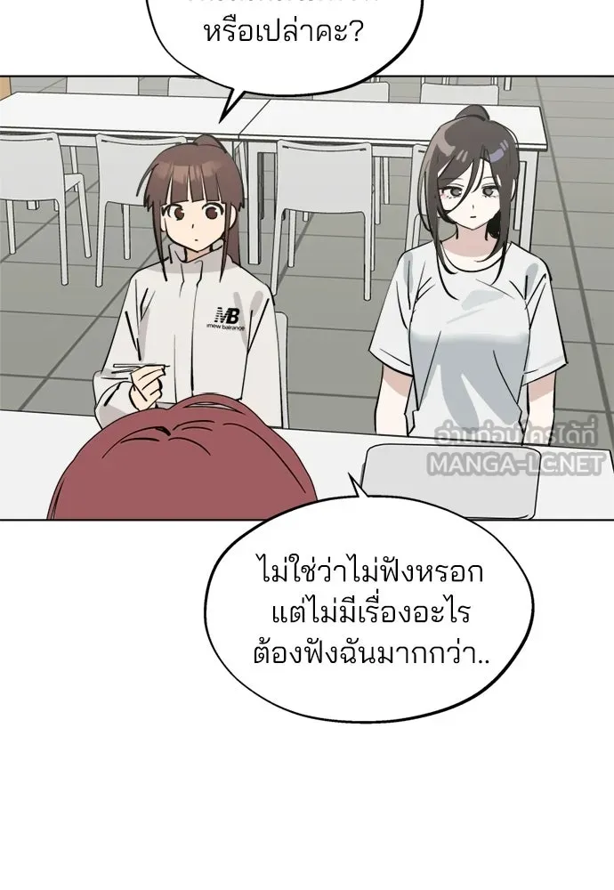 สวยเองนักเลงพอ ตอนที่ 58 รูปที่ 63
