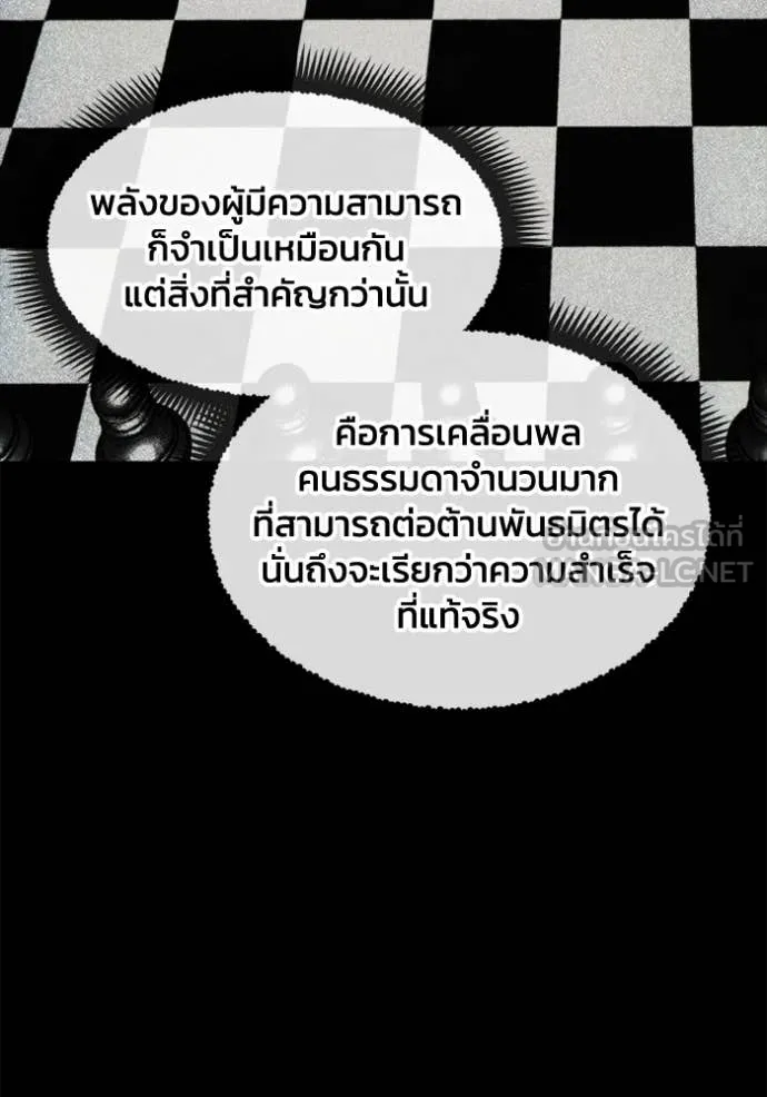 ศึกชิงบัลลังก์เทพเจ้ ตอนที่ 186 รูปที่ 72