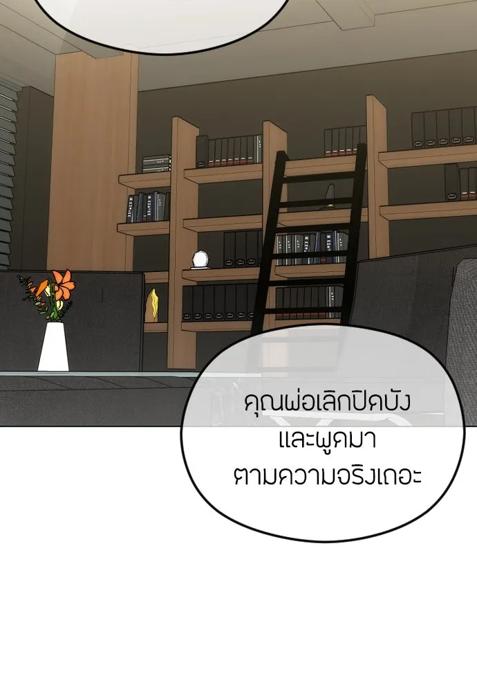 วิธีหนีตายจากนิยายโรคจิต ตอนที่ 49 รูปที่ 7