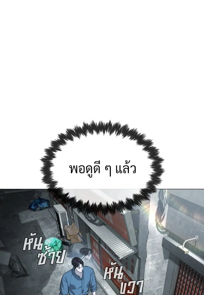 นักฆ่าย้อนวัย ตอนที่ 62 รูปที่ 92