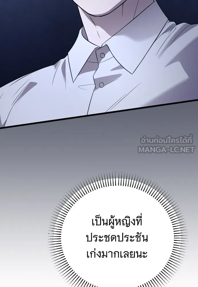 จำเลยหัวใจ ตอนที่ 44 รูปที่ 75