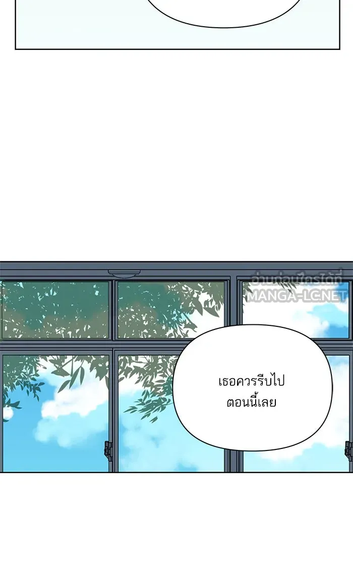ฉันมันร้าย หรือเพราะโลกไม่น่ารัก ตอนที่ 46 รูปที่ 39