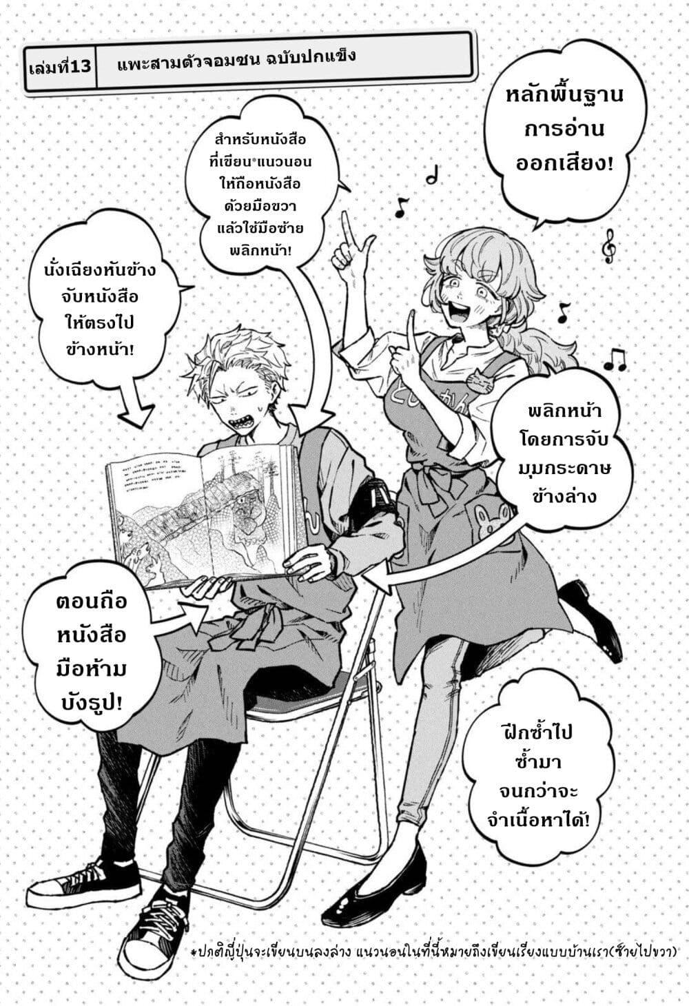 Manga-lc-com อ่านมังงะ อ่านการ์ตูน ออนไลน์ ฟรี Zeikin de Katta Hon ตอนที่ 1 2 3 4 5 6 7 8 9 10 11 12 13 14 ฟรี ไม่มีโฆษณา Manga-lc - อ่าน มังงะ อ่าน การ์ตูน ออนไลน์ อ่านมังงะ ฟรี