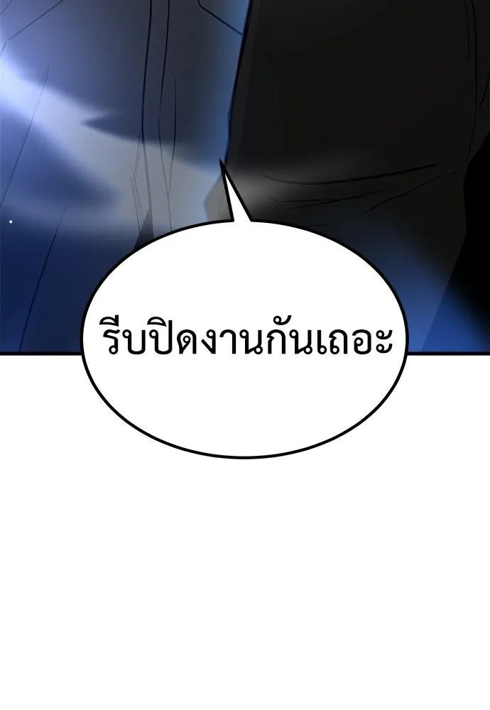 ผู้คุมหมายเลข 0 ตอนที่ 47 รูปที่ 67