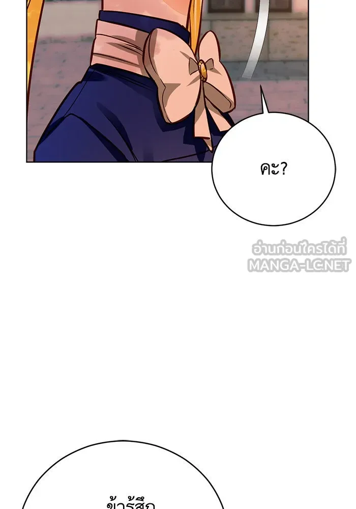 บุตรีดยุกขอไม่แต่งงานbrกับหนุ่มในฝัน ตอนที่ 44 รูปที่ 36