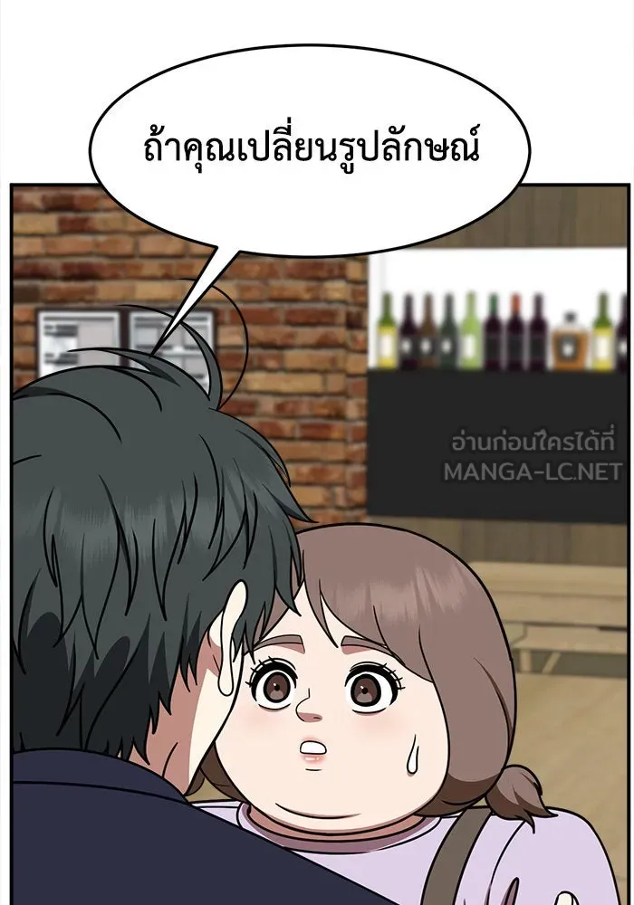 ช่วยเปลี่ยนฉันที ตอนที่ 281. ซีซัน 2 รูปที่ 30