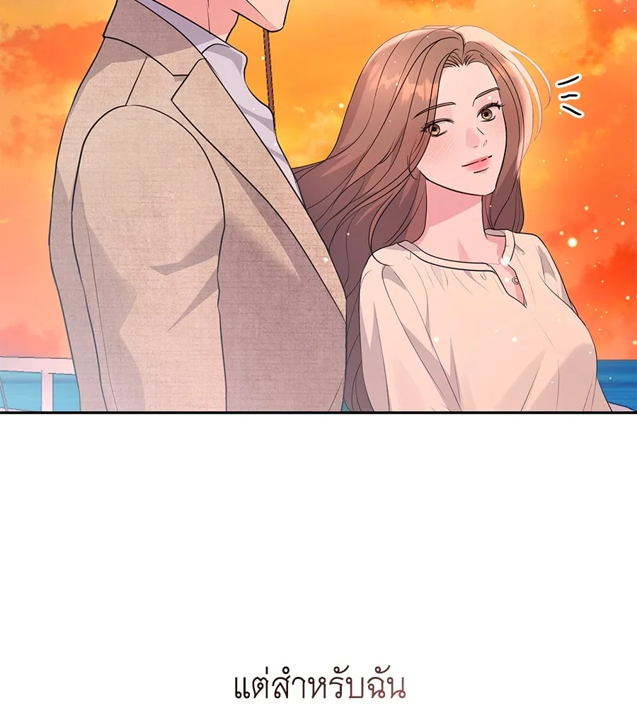 คิมหันต์นิรันดร ตอนที่ 22 รูปที่ 109