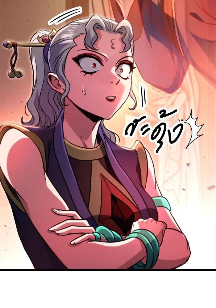 ดาบแห่งจักรพรรดิ ตอนที่ 27 รูปที่ 13