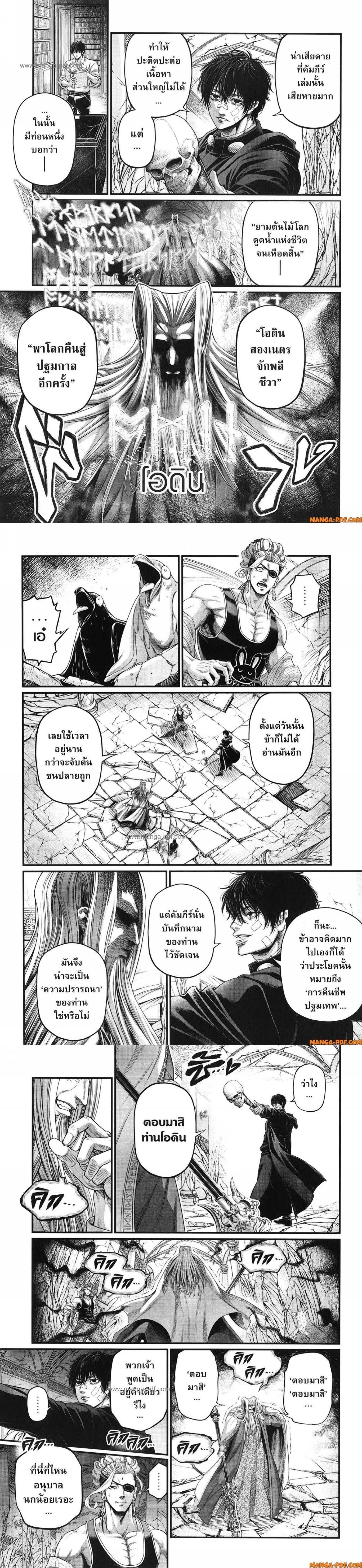 Manga-lc-com อ่านมังงะ อ่านการ์ตูน ออนไลน์ ฟรี Shuumatsu no Walküre ตอนที่ 1 2 3 4 5 6 7 8 9 10 11 12 13 14 ฟรี ไม่มีโฆษณา Manga-lc - อ่าน มังงะ อ่าน การ์ตูน ออนไลน์ อ่านมังงะ ฟรี