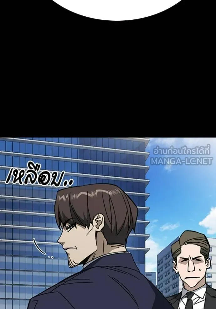 Study Group ตอนที่ 301 รูปที่ 28