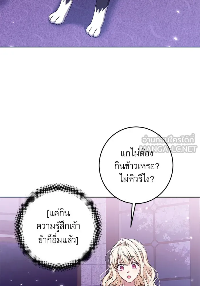 ครอบครัวตัวร้ายปล่อยฉันไปเถอะ ตอนที่ 36 รูปที่ 93