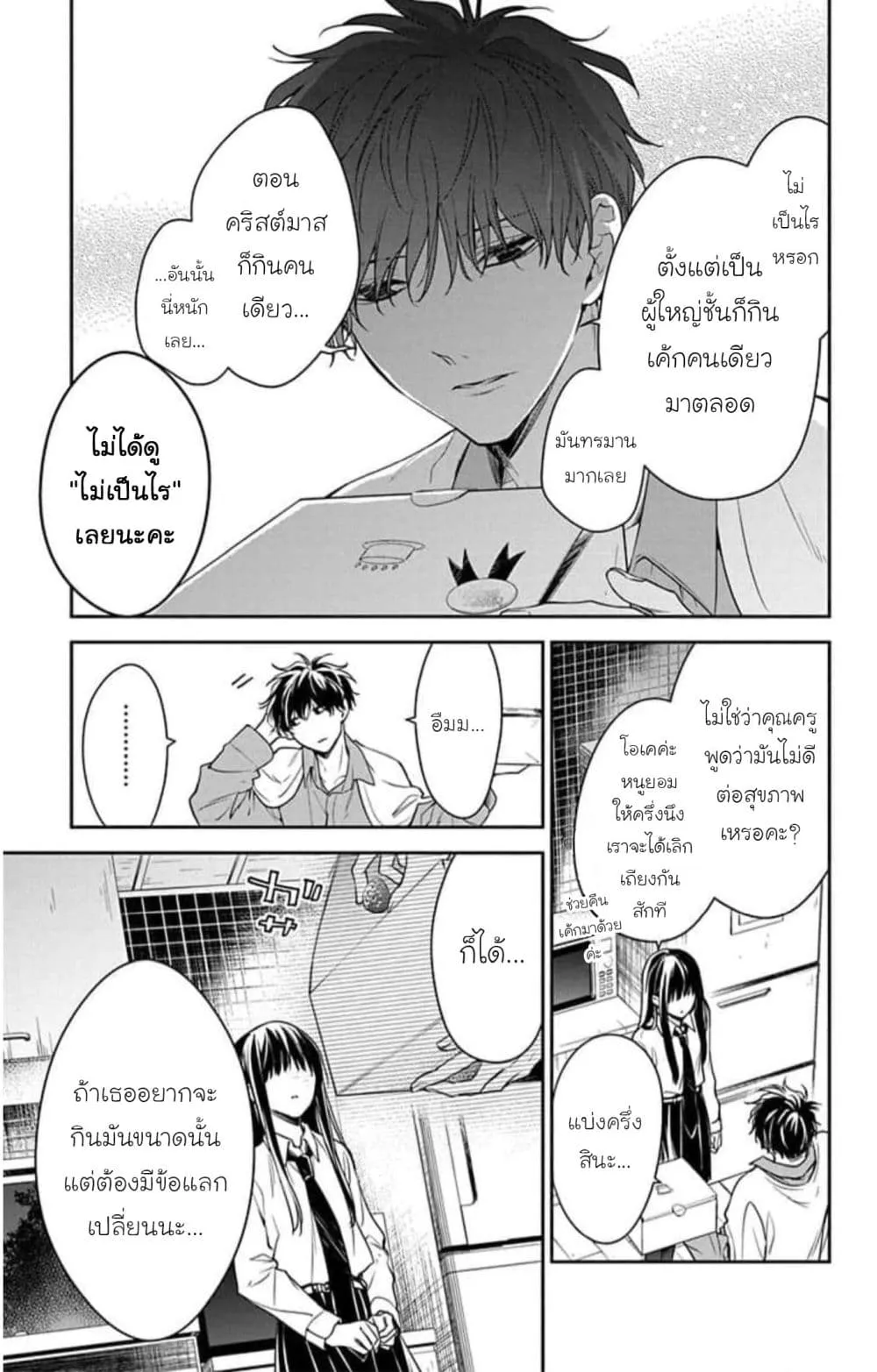 Manga-lc-com อ่านมังงะ อ่านการ์ตูน ออนไลน์ ฟรี Tsuiraku JK to Haijin Kyoushi ตอนที่ 1 2 3 4 5 6 7 8 9 10 11 12 13 14 ฟรี ไม่มีโฆษณา Manga-lc - อ่าน มังงะ อ่าน การ์ตูน ออนไลน์ อ่านมังงะ ฟรี