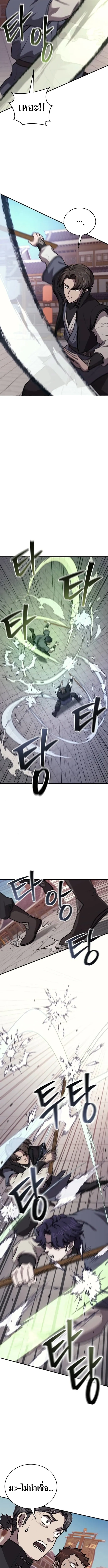 The Demonic Cult Instructor Returns ย_อนเวลาก_ย_ทธภพ ตอนที่ ตอนที่ 36 รูปที่ 7