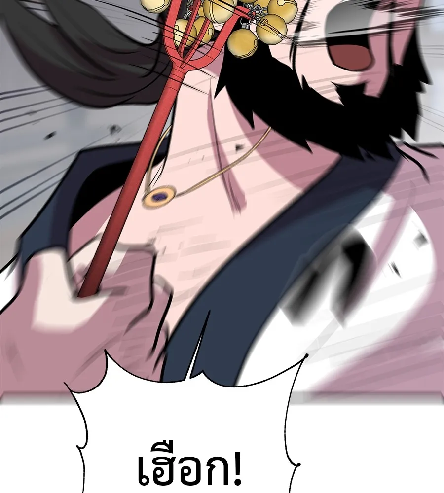 เรียกฉันว่าพระเจ้า ตอนที่ 4 แอบบุกรุก รูปที่ 131