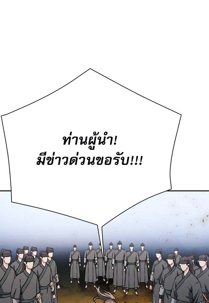 ดรูอิดแห่งสถานีโซล ตอนที่ 117 รูปที่ 202