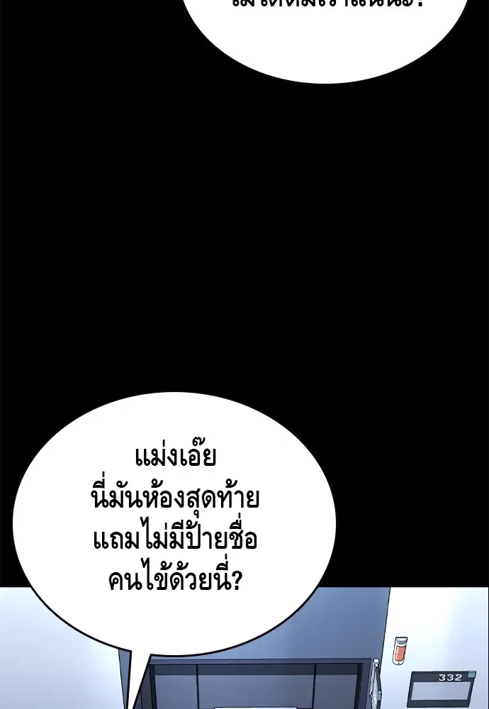 King Game ตอนที่ 106 แกก็ลองสู้ดูสักตั้งแล้วกัน รูปที่ 103