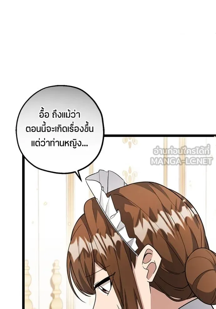 ป๊ะป๋าขา หนูลาแล้ว ตอนที่ 20 รูปที่ 118