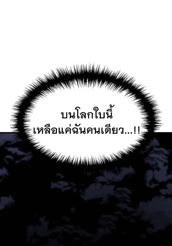 มีนา เกิดมาล่า ตอนที่ 75 รูปที่ 97