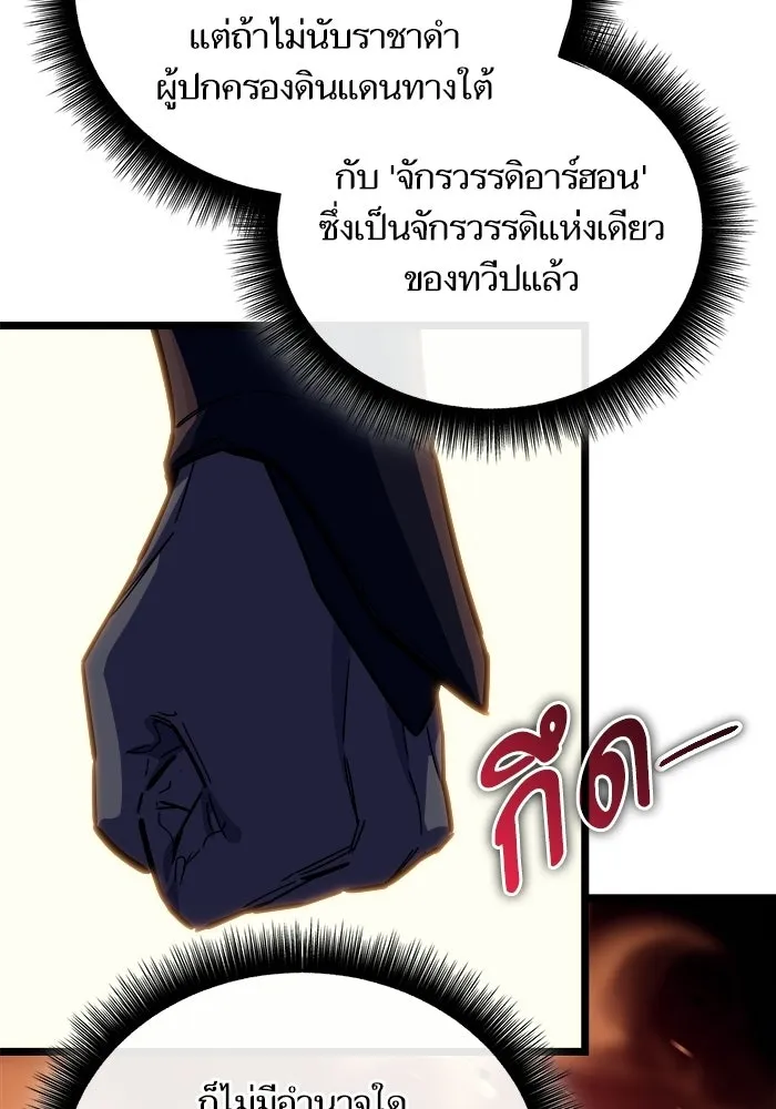 เริ่มเกมพร้อม 13 คุณสมบัติลับ ตอนที่ 33 รูปที่ 23