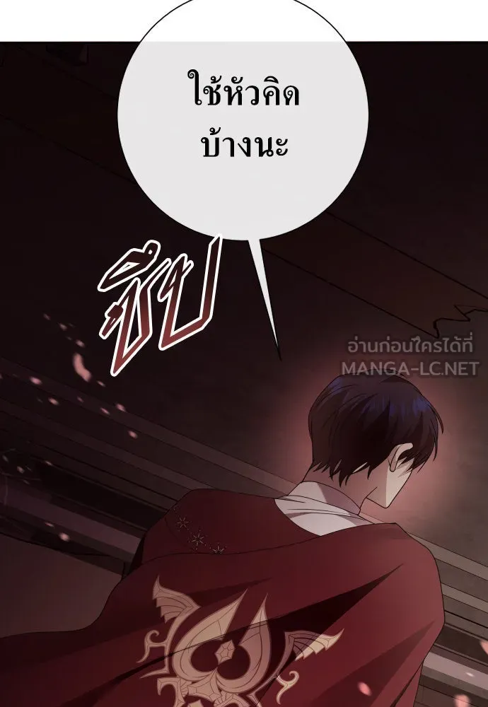 ชิงชีวิตพลิกลิขิตชะตา ตอนที่ 180. อิคารอส(1) รูปที่ 117