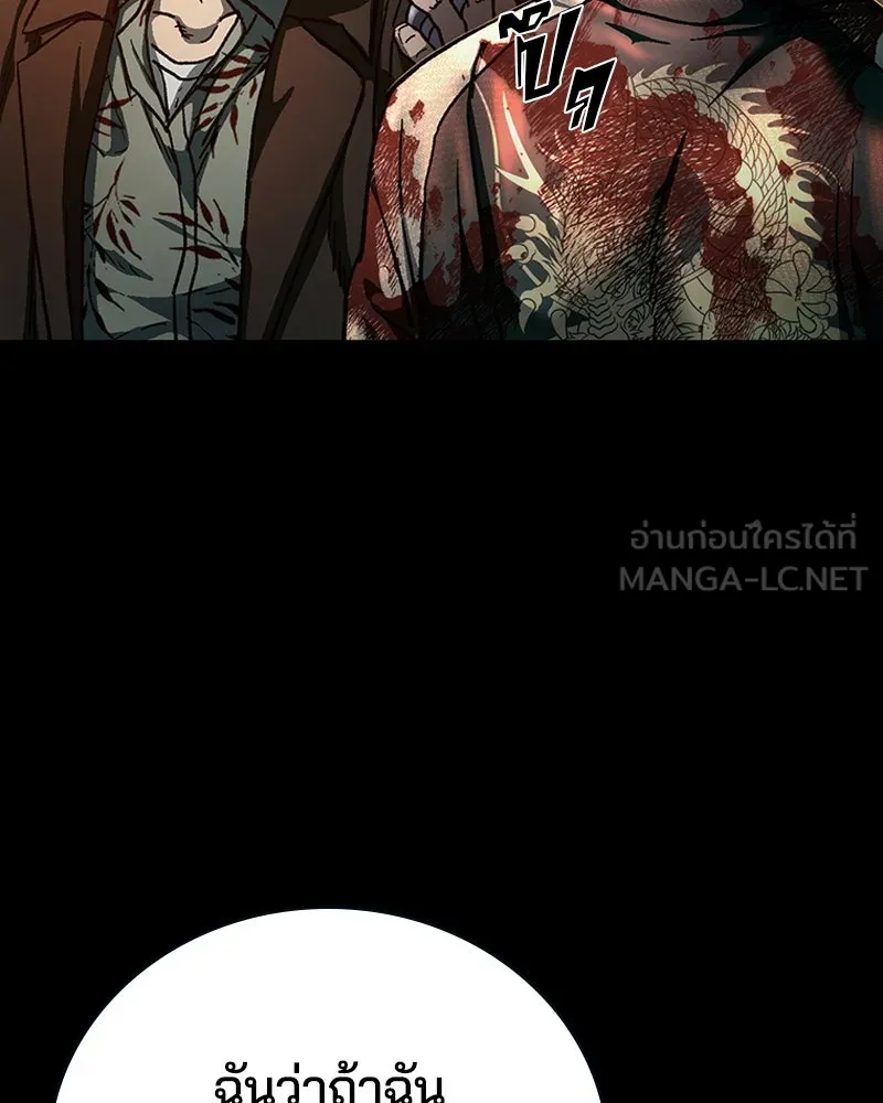 เกาลูน  ซาโรกา ตอนที่ 7 รูปที่ 144