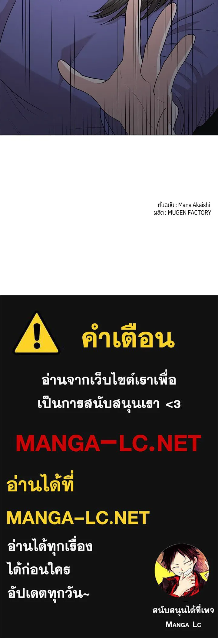 เพลิงแค้นผลาญใจ ตอนที่ 45 รูปที่ 153