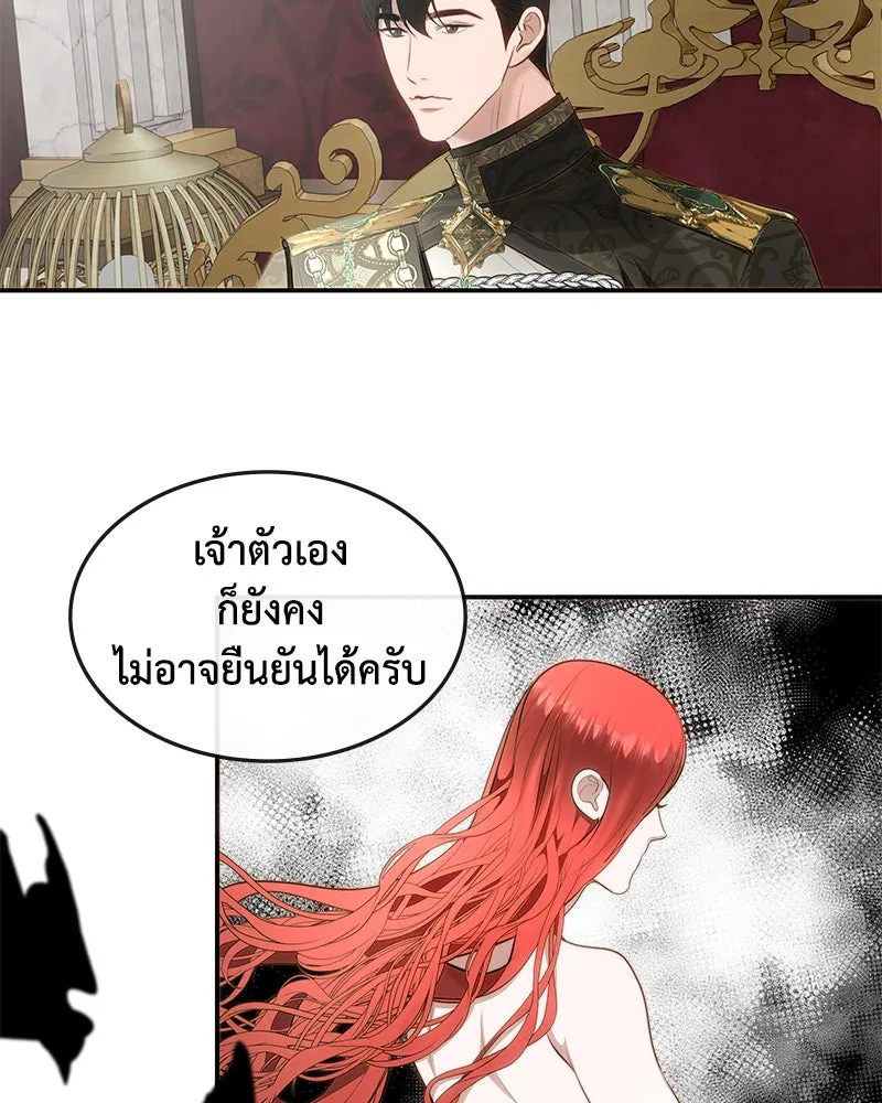 ขอบคุณที่หักหลัง ตอนที่ 18 รูปที่ 38