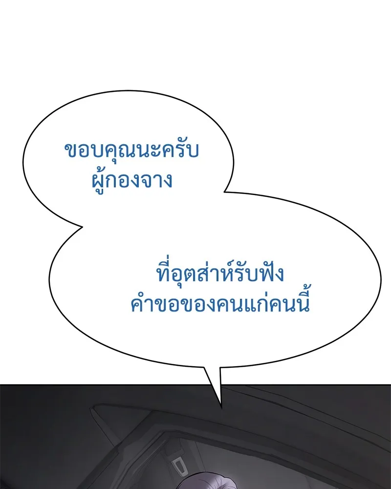 แบคXX ตอนที่ 100 รูปที่ 50