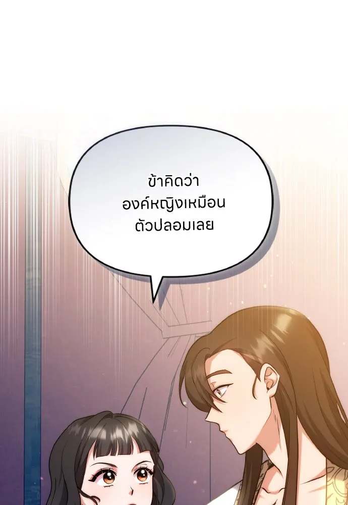 ข้าเนี่ยนะเป็นพระสนม ตอนที่ 82 ข้าชอบบทกวี รูปที่ 25