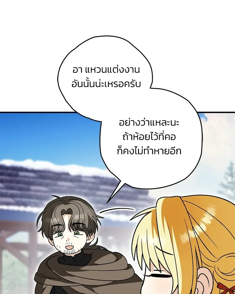 จุ๊บรัก คุณหมาป่า ตอนที่ 19 รูปที่ 79