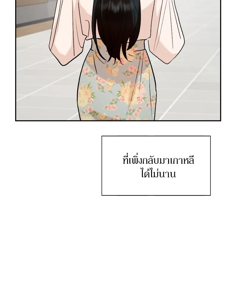 Pyramid Game เกมพีระมิด ตอนที่ special edition 2 รูปที่ 89