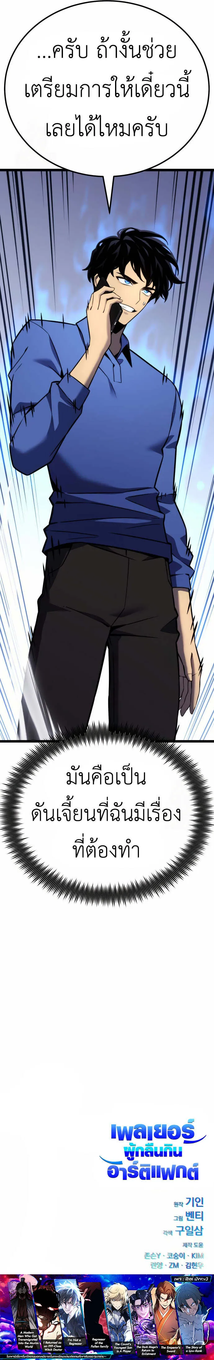 Artifact-Devouring Player เพลเยอร_ผ_กล_นก_นอาร_ต_แฟกต_ ตอนที่ ตอนที่ 28 รูปที่ 19