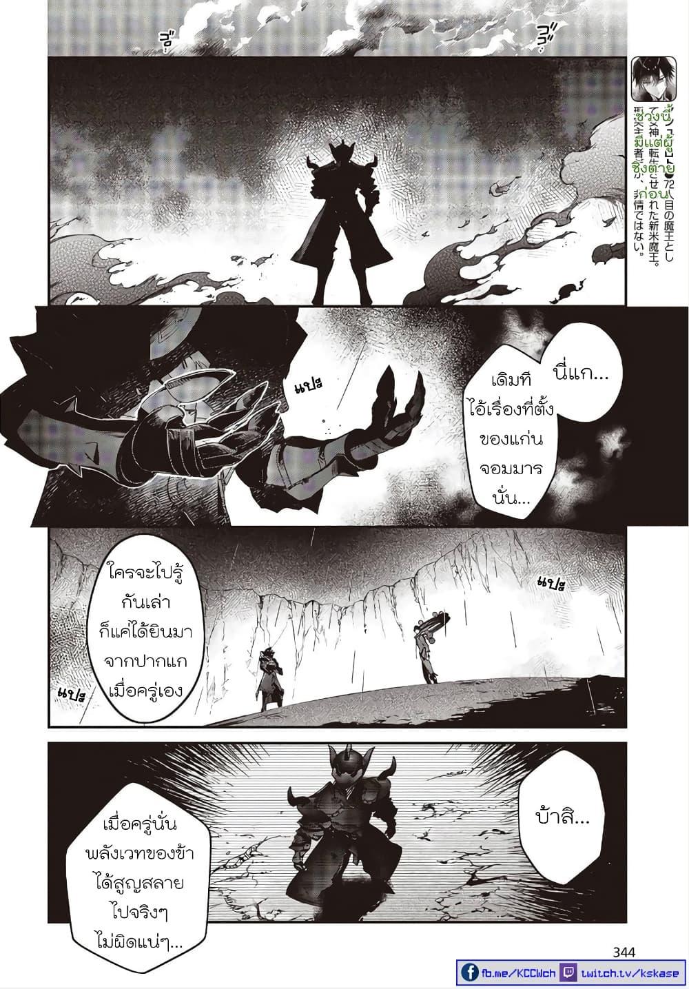 Manga-lc-com อ่านมังงะ อ่านการ์ตูน ออนไลน์ ฟรี Realist Maou Niyoru Seiiki Naki Isekai Kaikaku จอมมารผู้รู้แจ้งกู้โลก ตอนที่ 1 2 3 4 5 6 7 8 9 10 11 12 13 14 ฟรี ไม่มีโฆษณา Manga-lc - อ่าน มังงะ อ่าน การ์ตูน ออนไลน์ อ่านมังงะ ฟรี