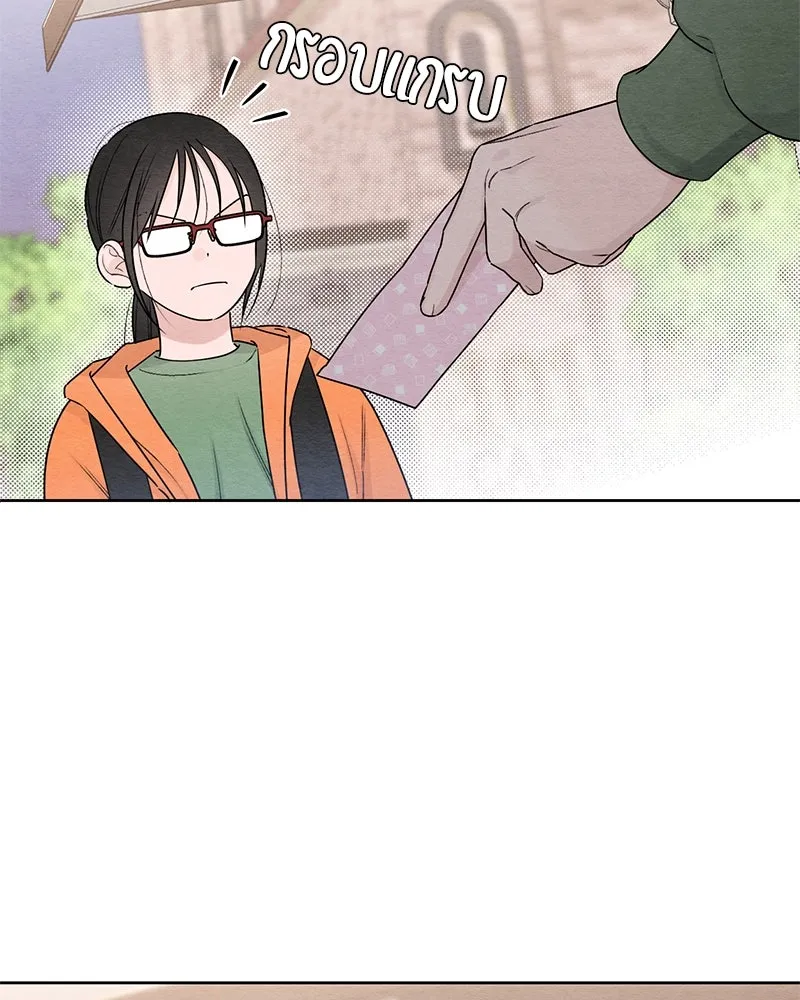 เป็นวัยรุ่นมันเหนื่อย ตอนที่ 32 รูปที่ 47