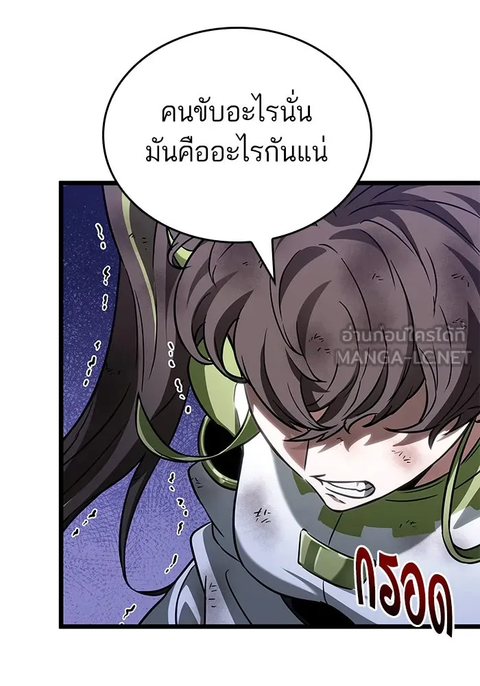 หลังวันสิ้นโลก ตอนที่ 166 รูปที่ 63