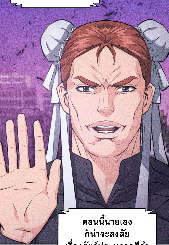ดรูอิดแห่งสถานีโซล ตอนที่ 175 รูปที่ 130