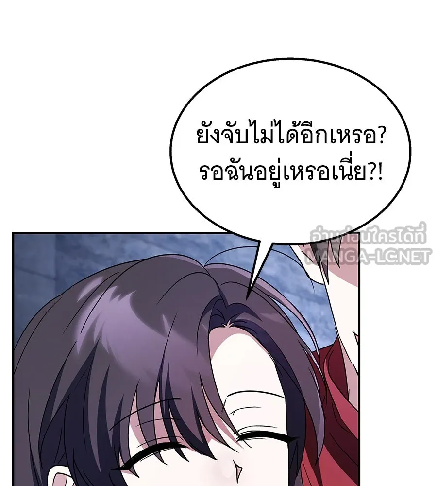 ถึกทนแทงก์แรงก์ C ตอนที่ 2 รูปที่ 156