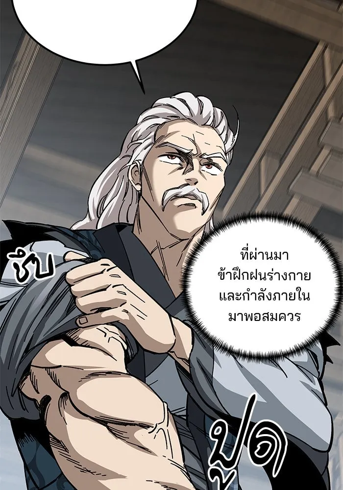 คุณปู่จอมยุทธกับหลานสาวสุดแกร่ง ตอนที่ 24 รูปที่ 110