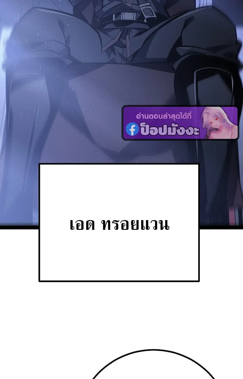 Regressing as the Reincarnated Bastard of the Sword Clan ตอนที่ ตอนที่ 64 รูปที่ 175