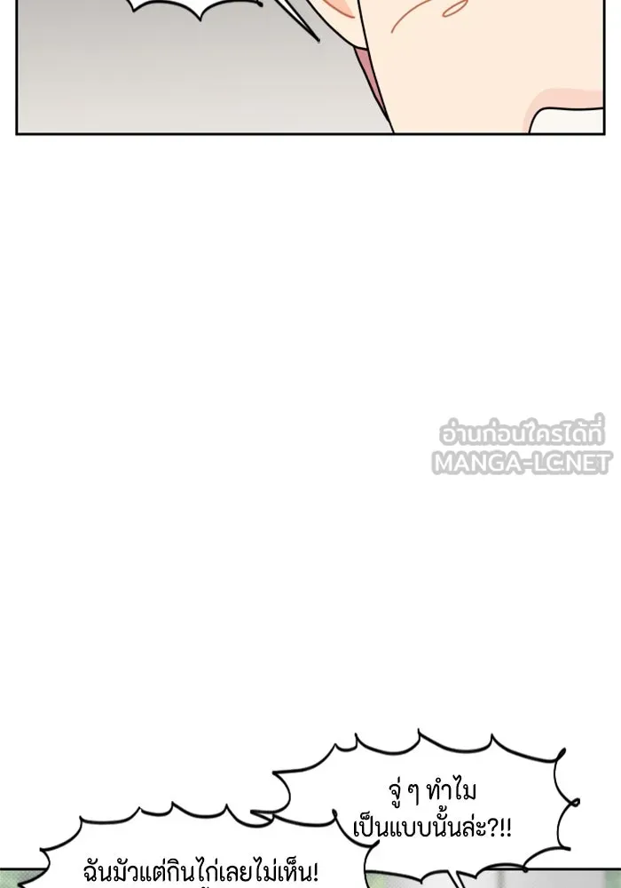 จริง ๆ แล้ว โอบารัมน่ะ… ตอนที่ 72 รูปที่ 39