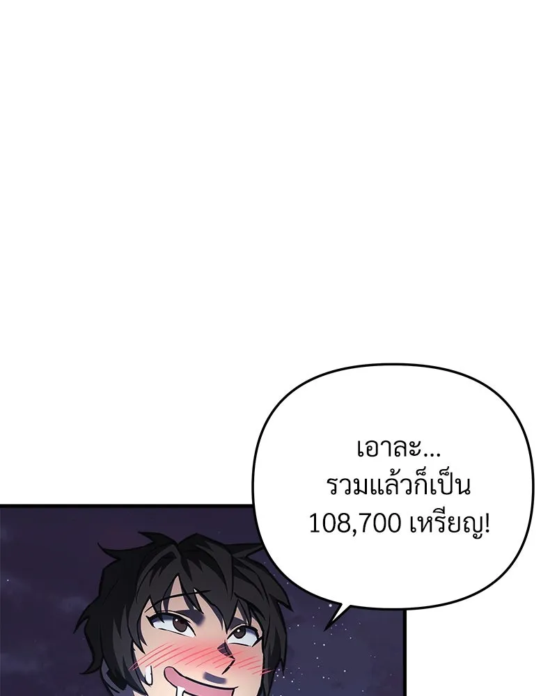 สัปดาห์นี้งดอัปตอนใหม่ ตอนที่ 8 รูปที่ 50