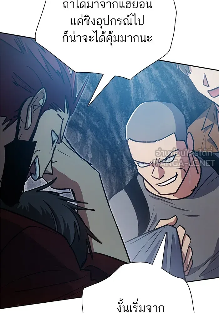 My S-Class Hunters ตอนที่ 107 สิ่งที่เคยแกล้งทำเป็นลืม (1) รูปที่ 117