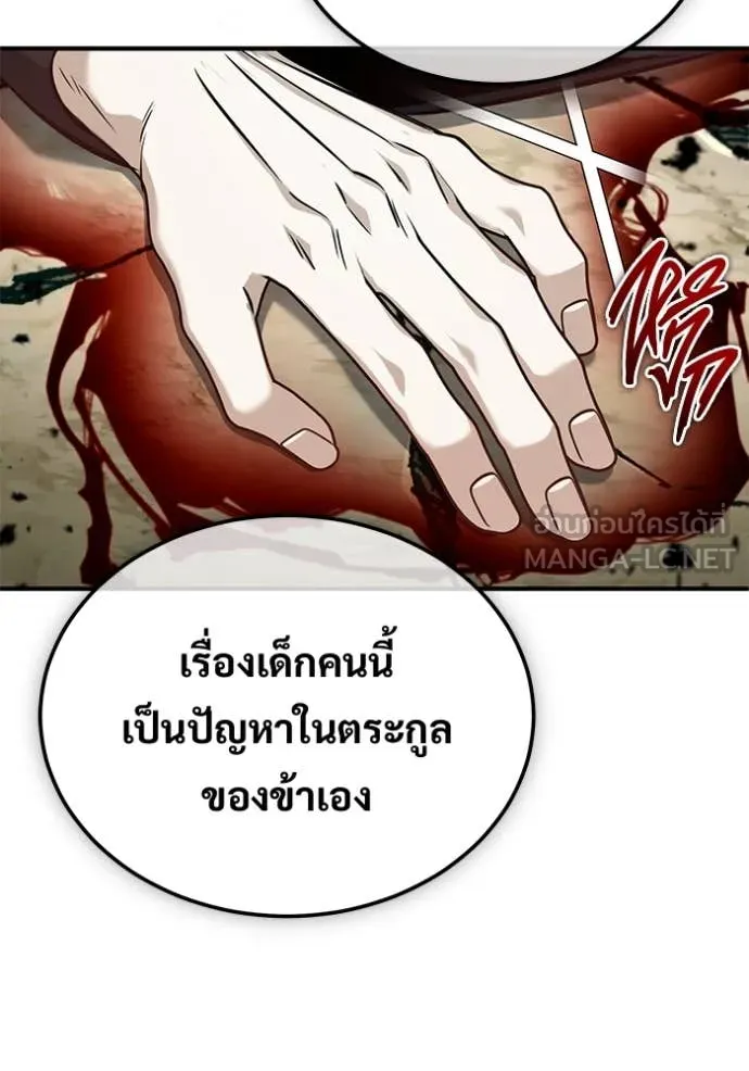 Regressor’s Life Aft ตอนที่ 90 รูปที่ 77