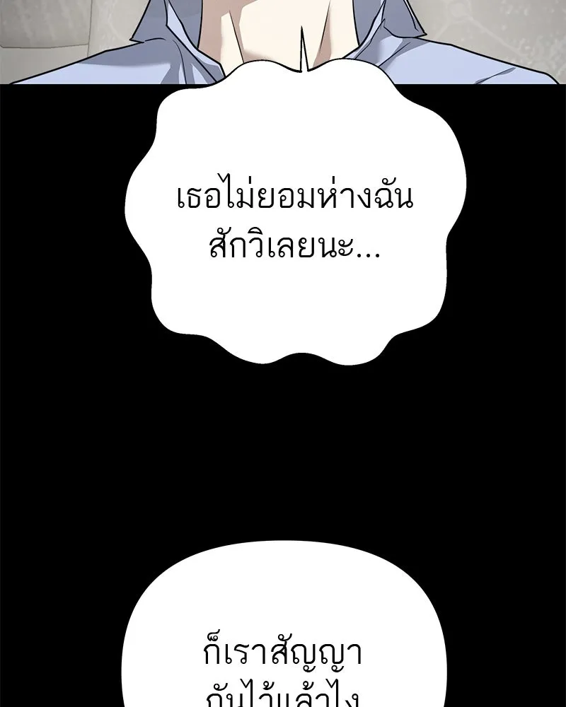 สี่สาวชาวกี ตอนที่ 30 งานศพของจุนฮี รูปที่ 40