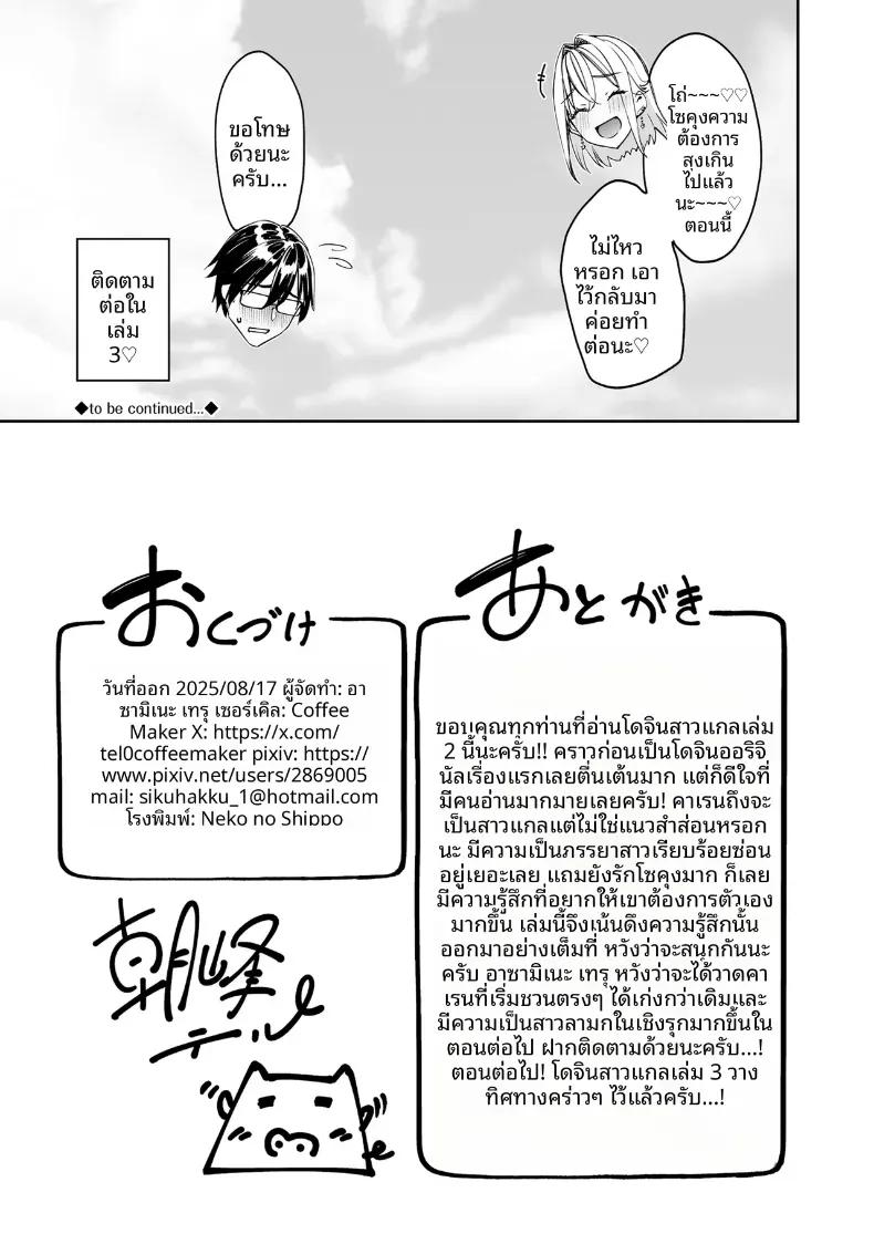 Doujin-Lc- อ่าน โดจิน มังฮวา เกาหลี ญี่ปุ่น จีน แปลไทย ใครๆก็ล้วนมีควาามลับ (Asamine Tel) ตอนที่ 1 2 3 4 5 6 7 8 9 10 11 12 13 14 ฟรี ไม่มีโฆษณา อ่าน โดจิน Manhwa เกาหลี ญี่ปุ่น จีน เรามีครบ คัดมาให้เน้นๆ โดจิน 18+ รับประกันความฟินโดย  Doujin Lc