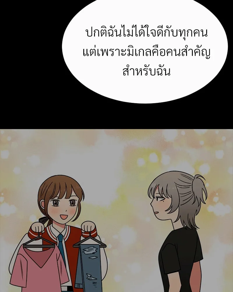 Level One Dreamersbrผู้ชนะรักนี้ต้องเป็น ตอนที่ 34 รูปที่ 85